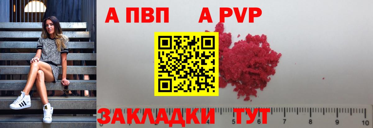 Егорьевск  Alfa_PVP Соль  даркнет сайт  Вход с VPN  A PVP  APVP Crystall  A-PVP крисы CK 
