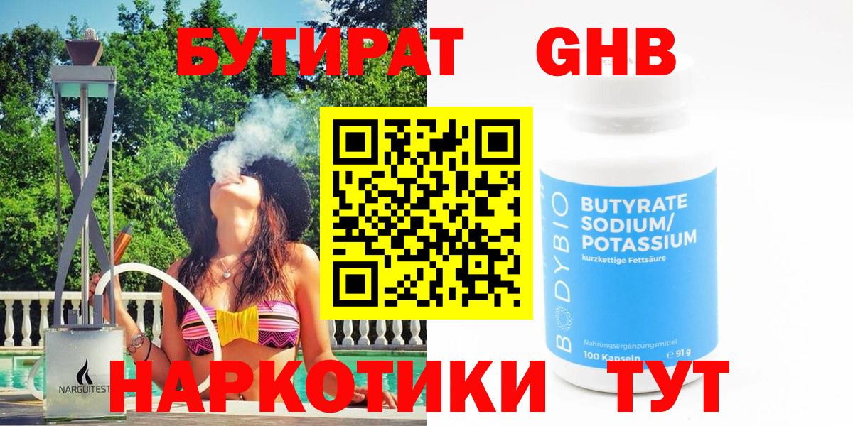 Канабис Егорьевск