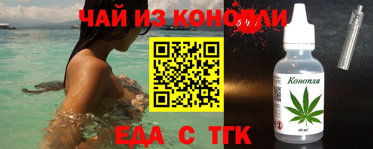 Canna-Cookies марихуана  Вход с VPN  Егорьевск 