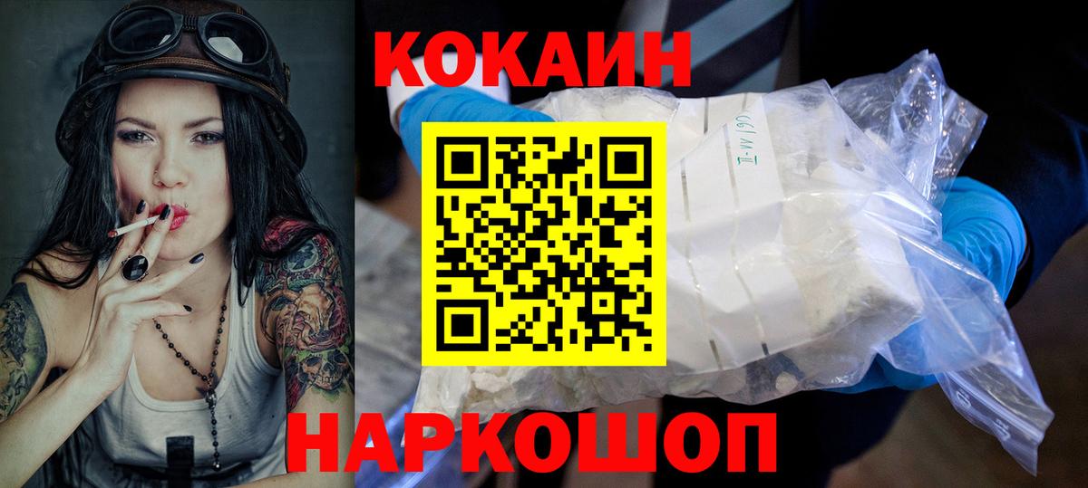 Егорьевск  Кокаин 97%  КОКАИН  Кокаин 99%  Вход с VPN 