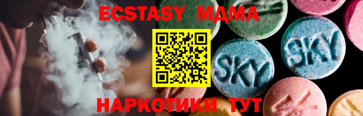 Экстази 280мг  Вход с VPN  Экстази  Егорьевск  мега как войти  ЭКСТАЗИ TESLA 