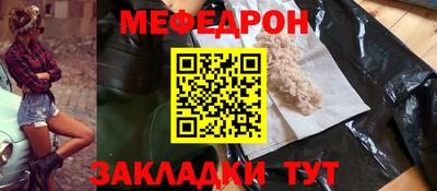 меф Кулебаки