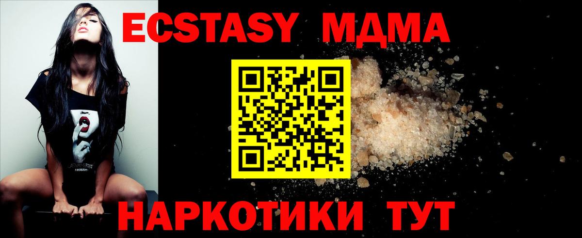 MDMA crystal Егорьевск