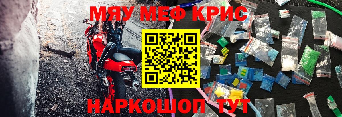 Мефедрон VHQ  МЯУ-МЯУ  Мефедрон  Егорьевск  Вход с VPN  Меф мука 