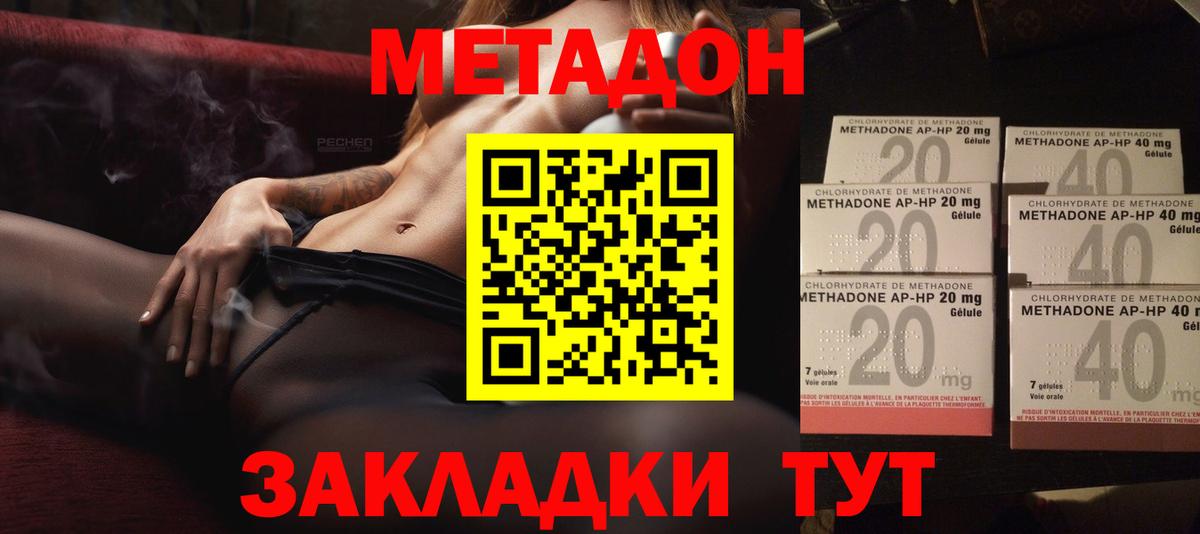 Егорьевск  МЕТАДОН мёд  hydra маркетплейс  Вход с VPN  Метадон белоснежный 