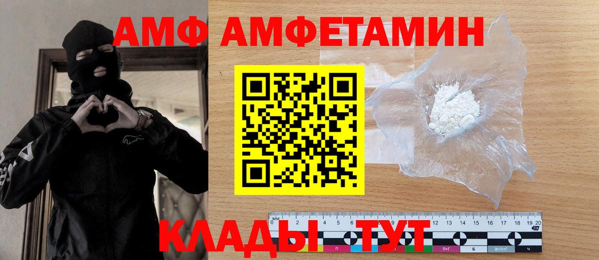 Метамфетамин кристалл  Метамфетамин кристалл  Егорьевск  Вход с VPN 