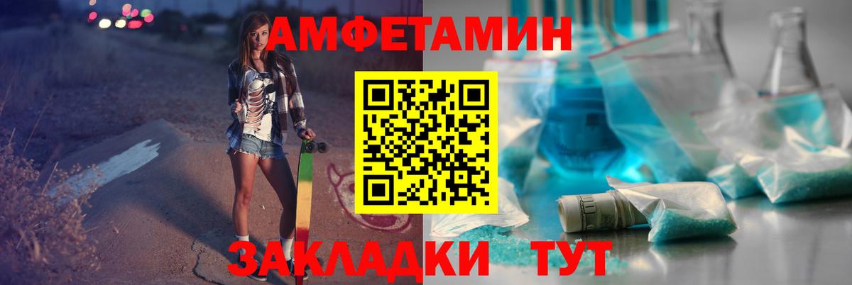 МЕТАМФЕТАМИН витя Егорьевск