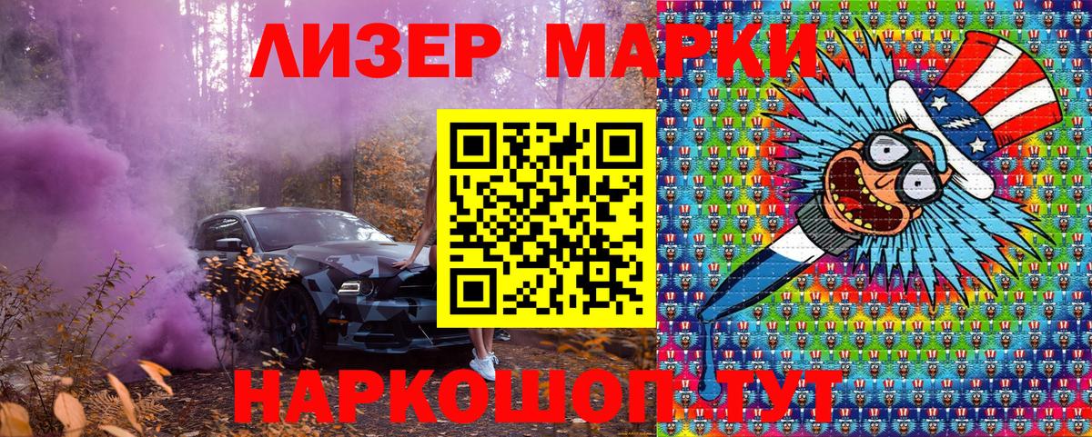 Егорьевск  Наркотические марки 1,5мг  Наркотические марки 1,5мг  Вход с VPN 