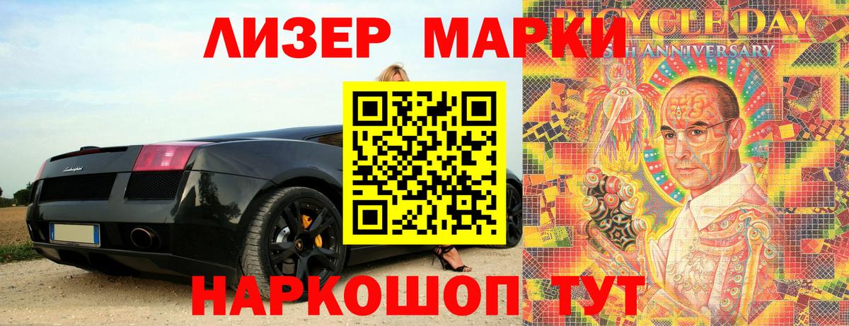 Марки NBOMe 1,8мг Егорьевск