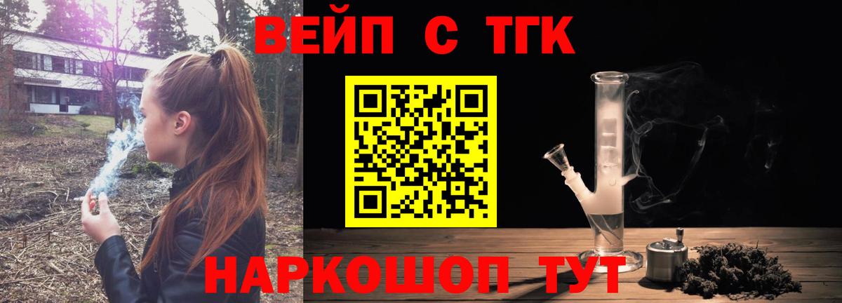Дистиллят ТГК концентрат  дарнет шоп  Егорьевск  Вход с VPN 