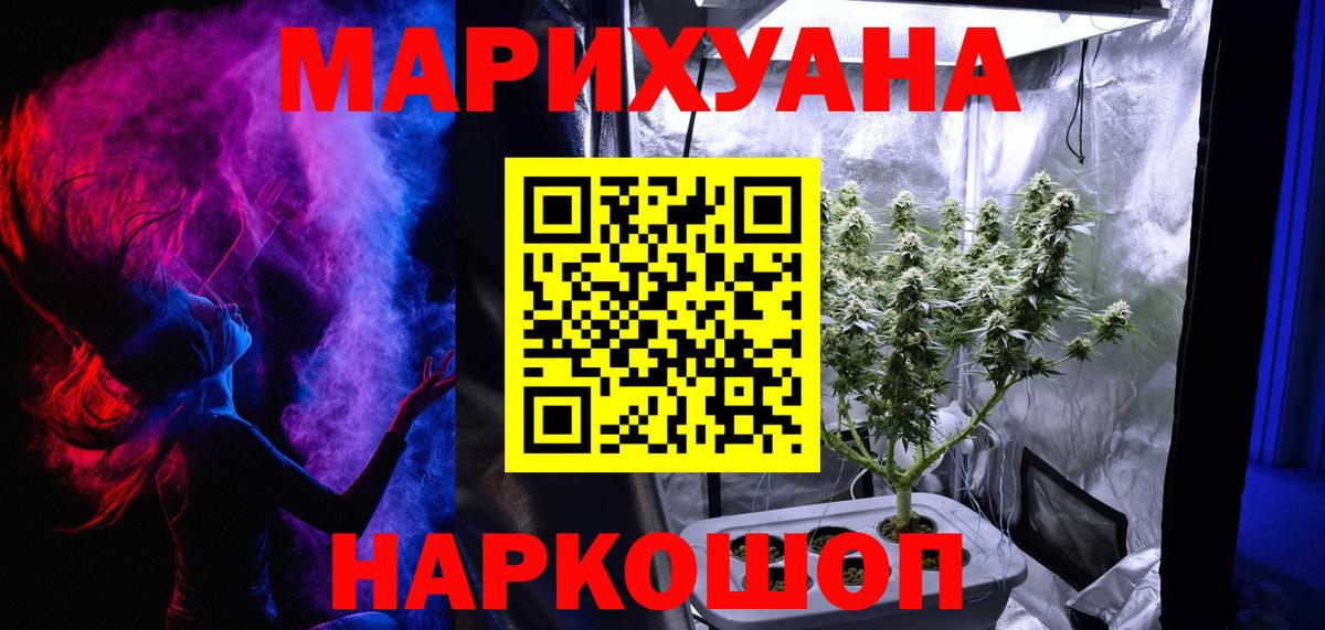 Егорьевск  Каннабис гибрид  Вход с VPN  Каннабис марихуана  Шишки марихуана OG Kush 